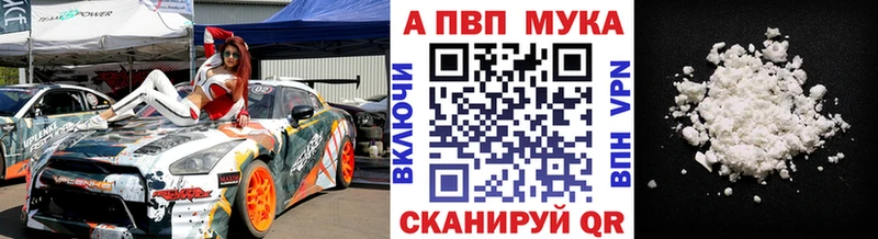 Альфа ПВП VHQ  Купить где  Ивантеевка 