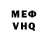 МЕТАДОН VHQ chupjke