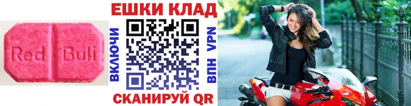 Купить  Ивантеевка  Ecstasy таблы 
