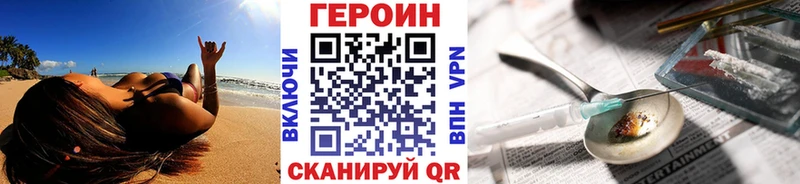 Купить закладки  Ивантеевка  Героин Heroin 