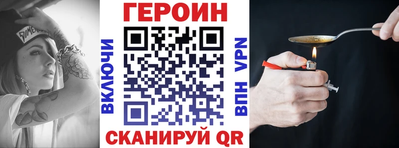 ГЕРОИН Heroin Ивантеевка