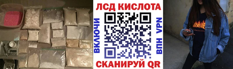 Купить где  Ивантеевка  ЛСД экстази ecstasy 