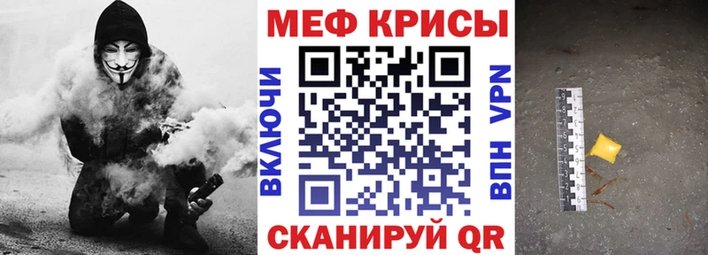 Меф кристаллы Ивантеевка